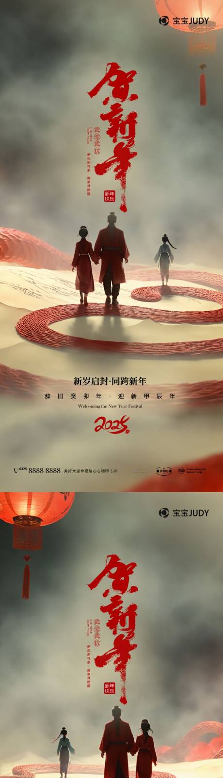 源文件下載【享設計】搜索編號：10390027261461624【蛇年春節(jié)海報】