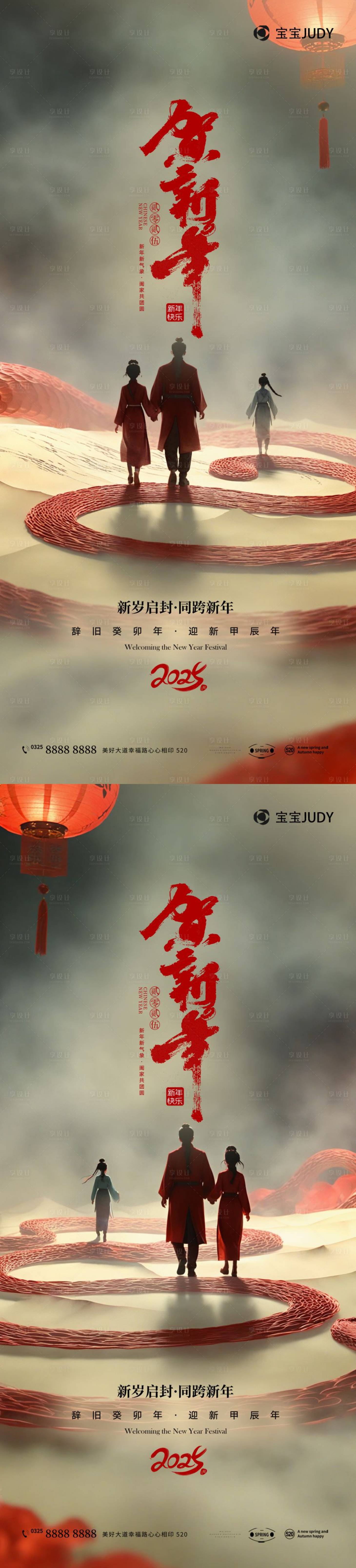 源文件下载【享设计】搜索编号：10390027261461624【蛇年春节海报】