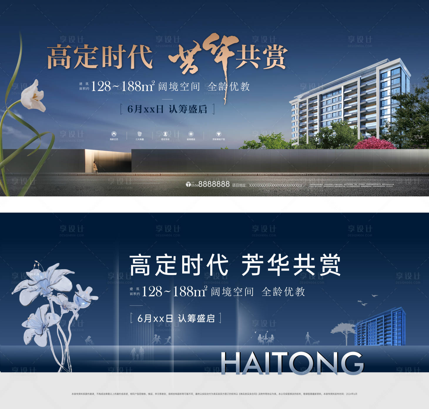 源文件下载【享设计】搜索编号：78600027424151327【主形象】