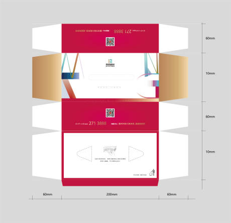 源文件下载【抽纸盒包装设计】编号：43630027422377515