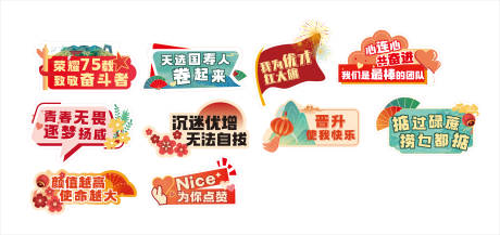 源文件下载【企业年会异形手举牌】编号：77810027422403966