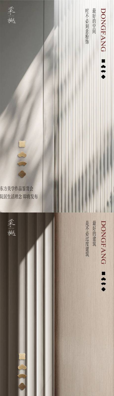 源文件下載【新中式精工系列稿】編號：16380027406768952