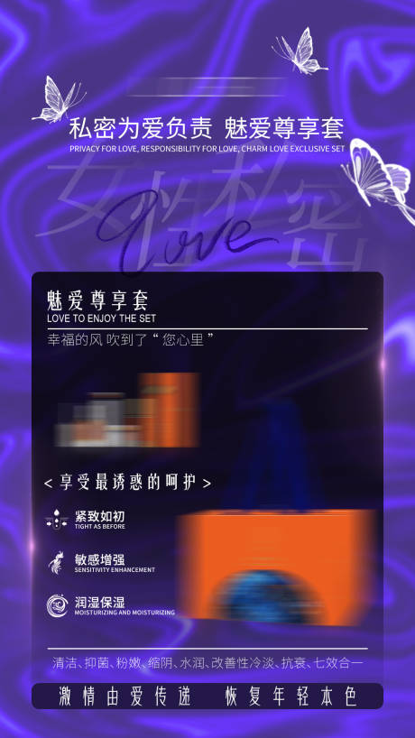 源文件下载【私密海报 】编号：12920027320851421