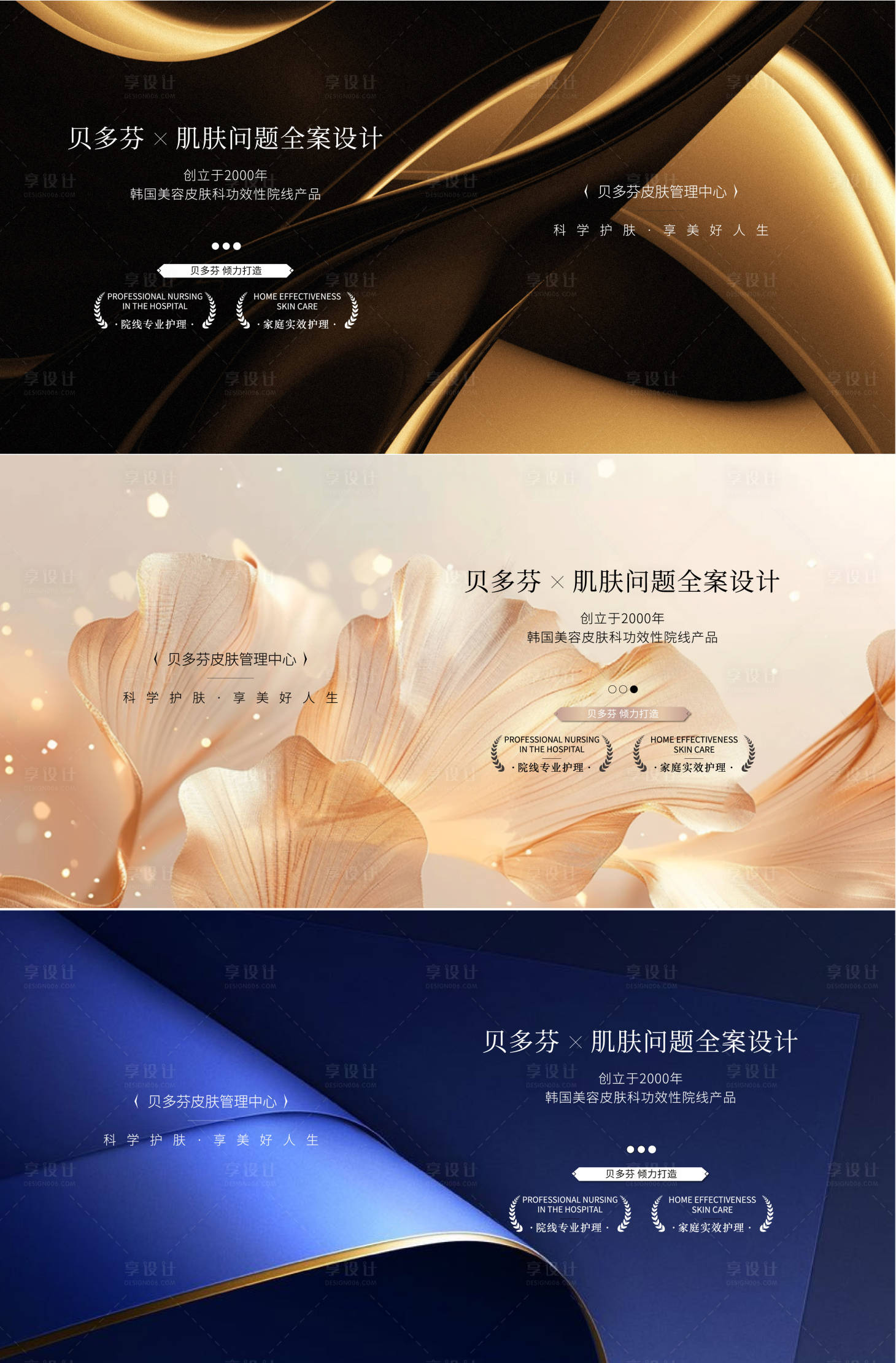源文件下载【医美沙龙讲座主画面周年庆】编号：17580027565052289