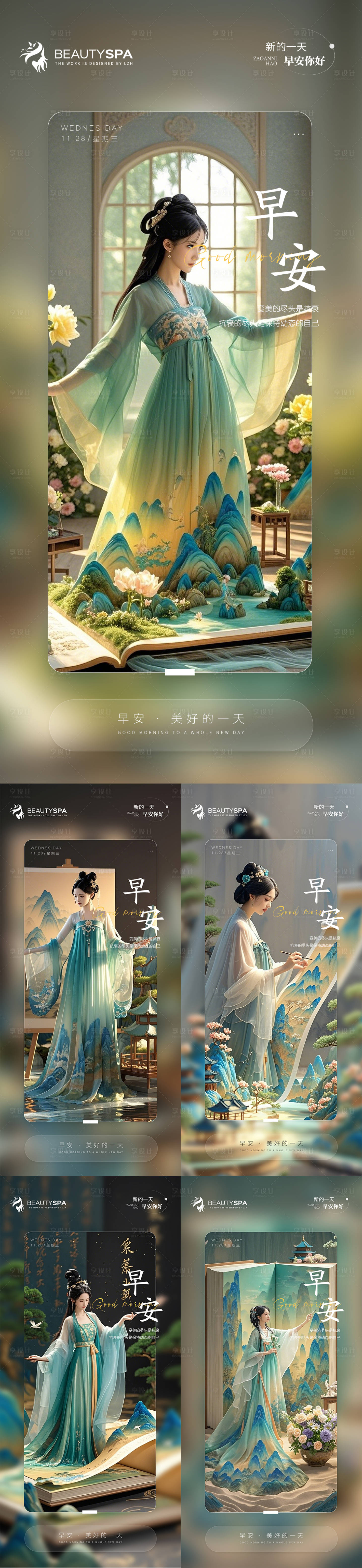 源文件下載【享設計】搜索編號：34740027359438366【醫美海報】