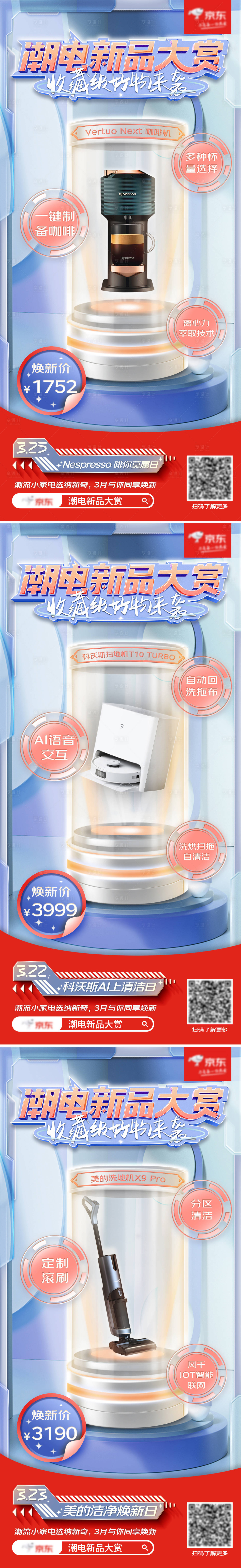 源文件下载【享设计】搜索编号：37480027397314870【产品宣传海报】