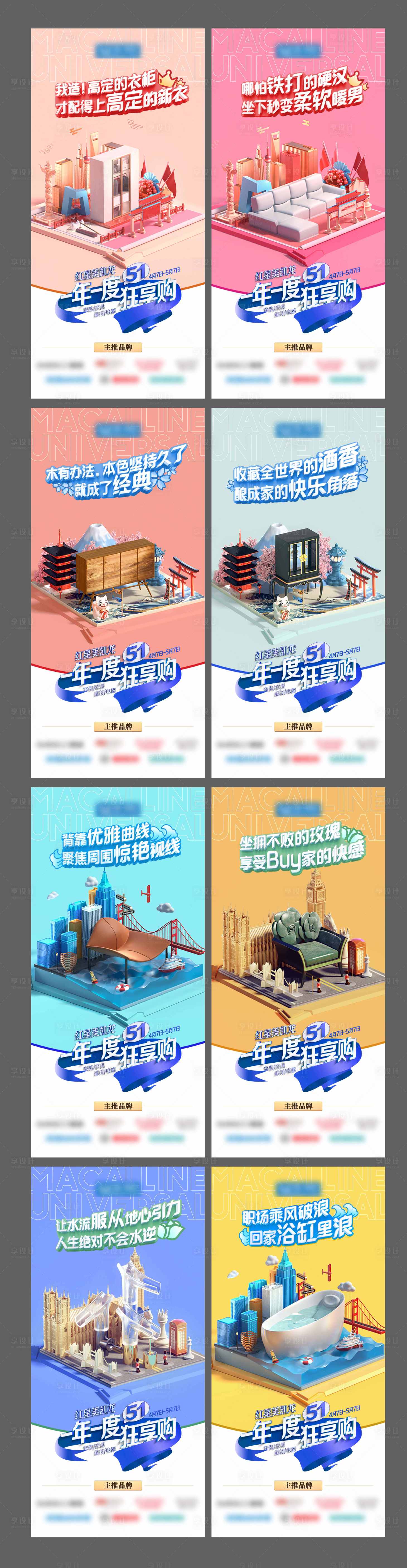 源文件下載【享設計】搜索編號：42670027210857092【家居海報】