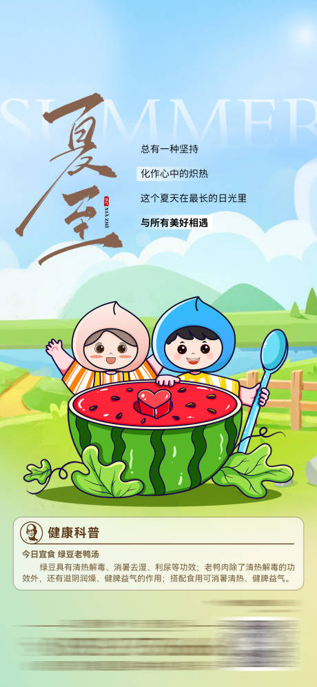 源文件下载【节气海报】编号：17960027125957951