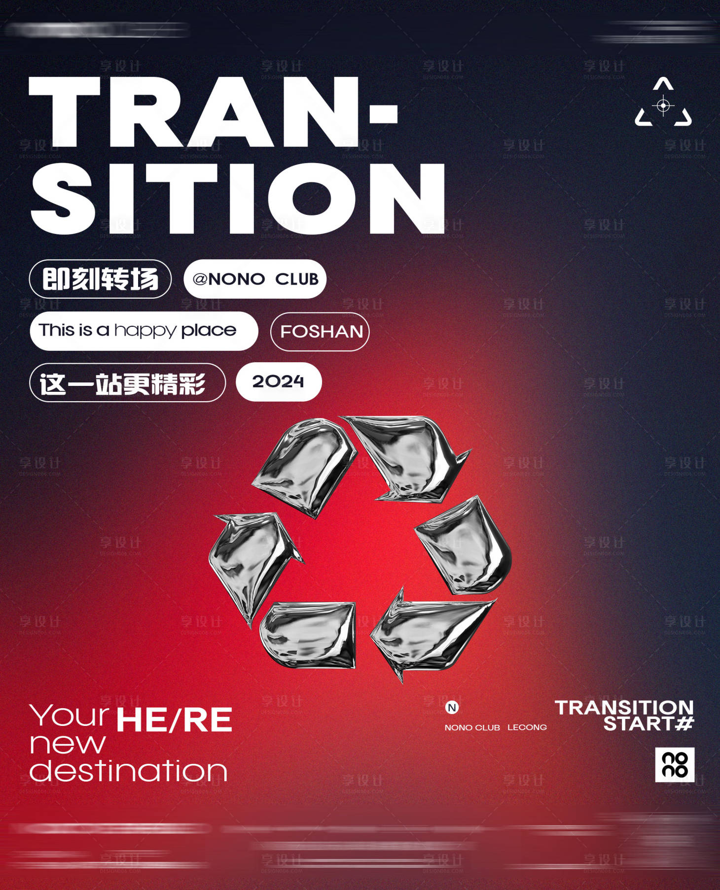 源文件下载【享设计】搜索编号：67170027604775037【夜店酒吧日常即刻转场接受预定海报】
