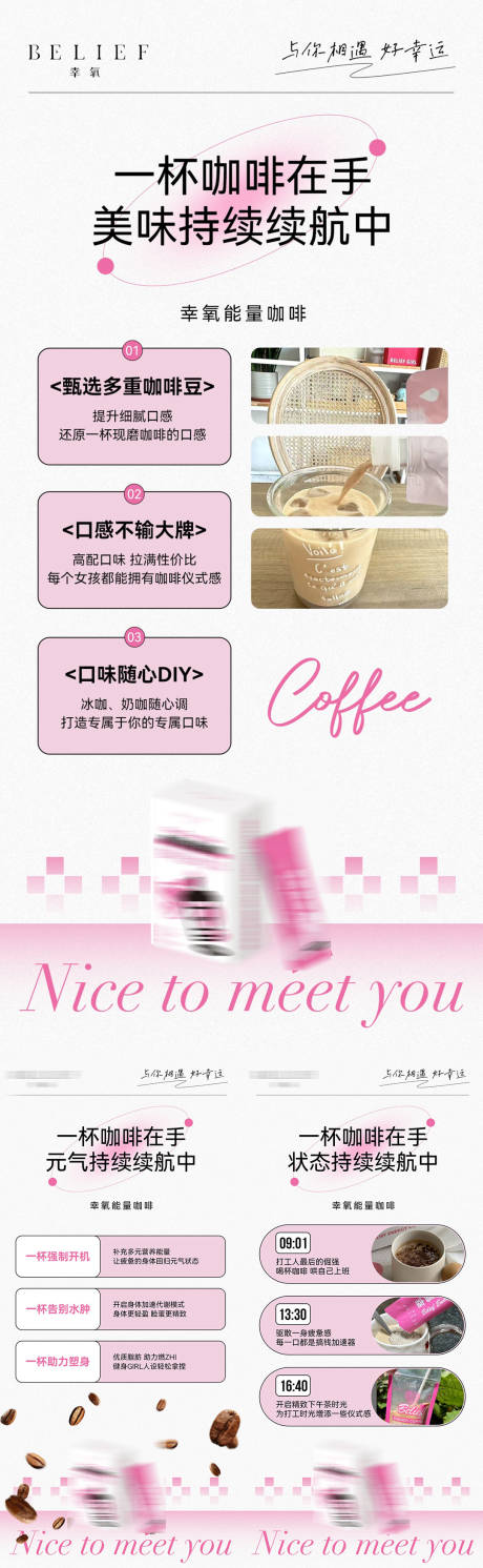 源文件下载【享设计】搜索编号：72380027269871324【减肥咖啡产品系列海报】