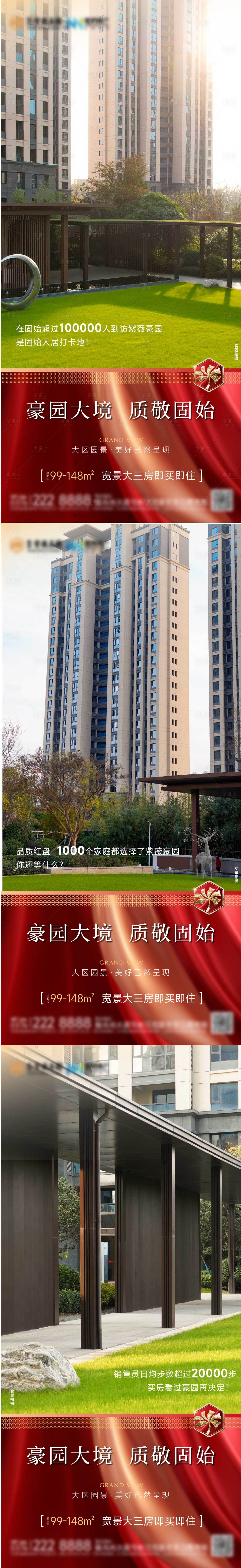 源文件下載【享設(shè)計】搜索編號：28560027560158118【價值點實景海報】