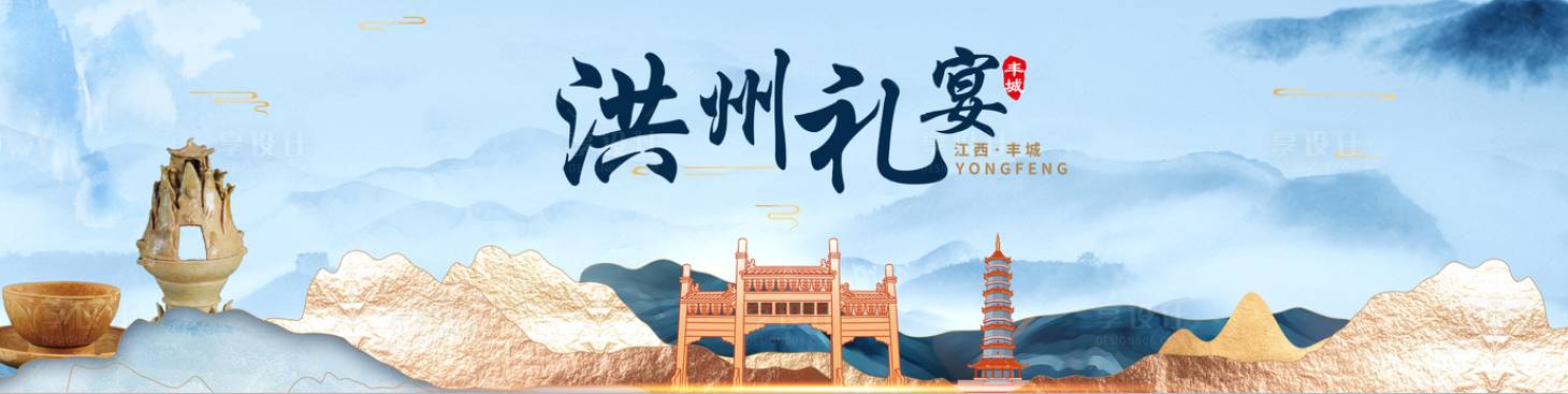 源文件下載【享設(shè)計(jì)】搜索編號：98370027408178022【旅發(fā)大會主畫面】