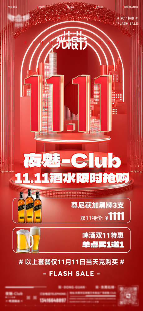 源文件下载【酒吧双11】编号：64300027216867394