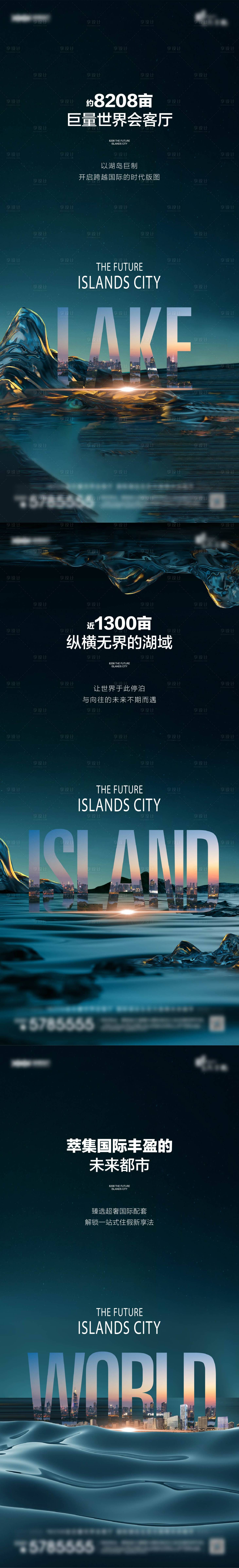 源文件下载【享设计】搜索编号：68740027192304948【大城配套海报】