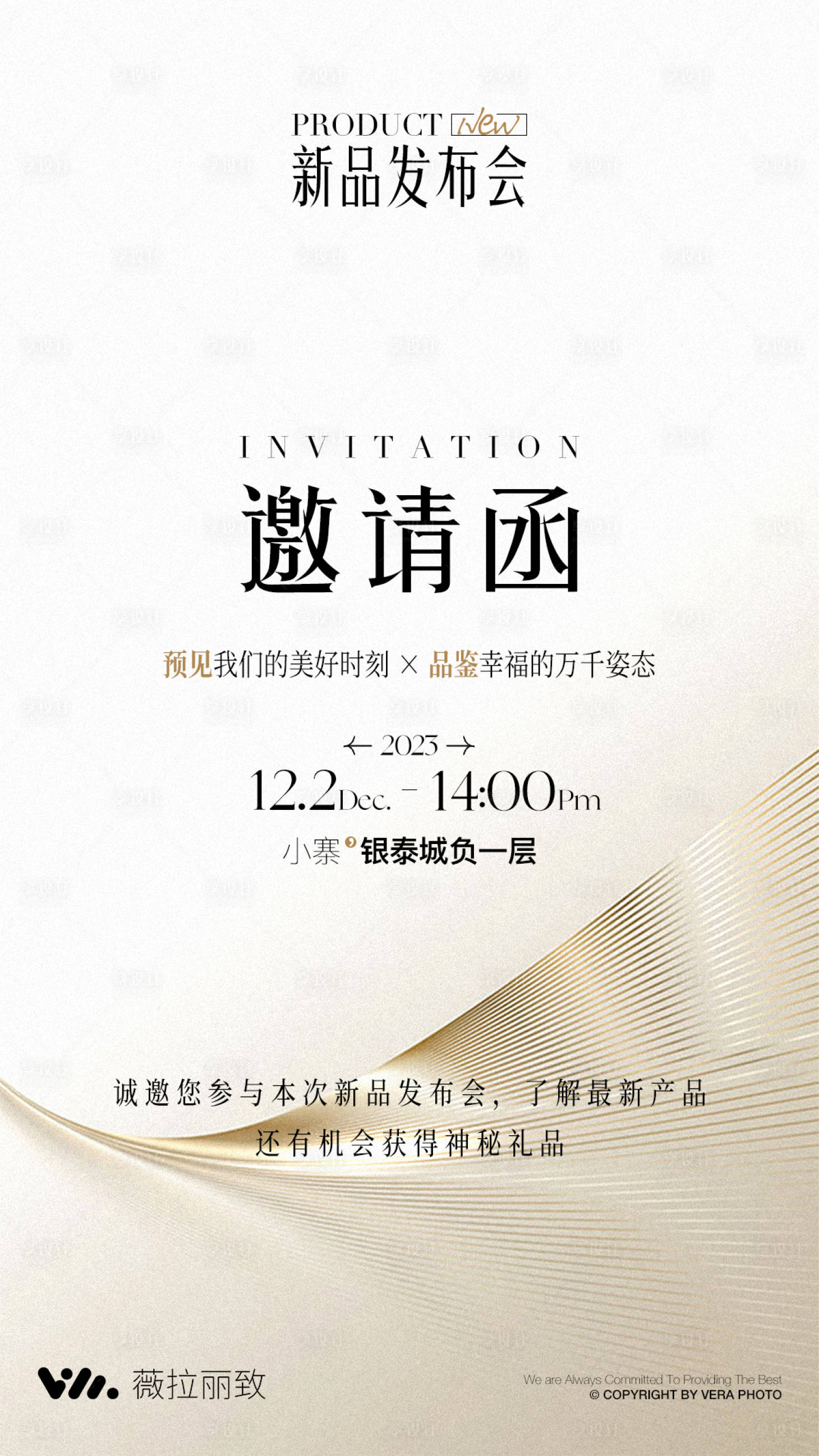 源文件下載【享設計】搜索編號：91490027152318333【邀請函】