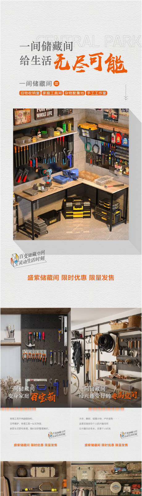 源文件下载【储藏间系列】编号：25870027288778609