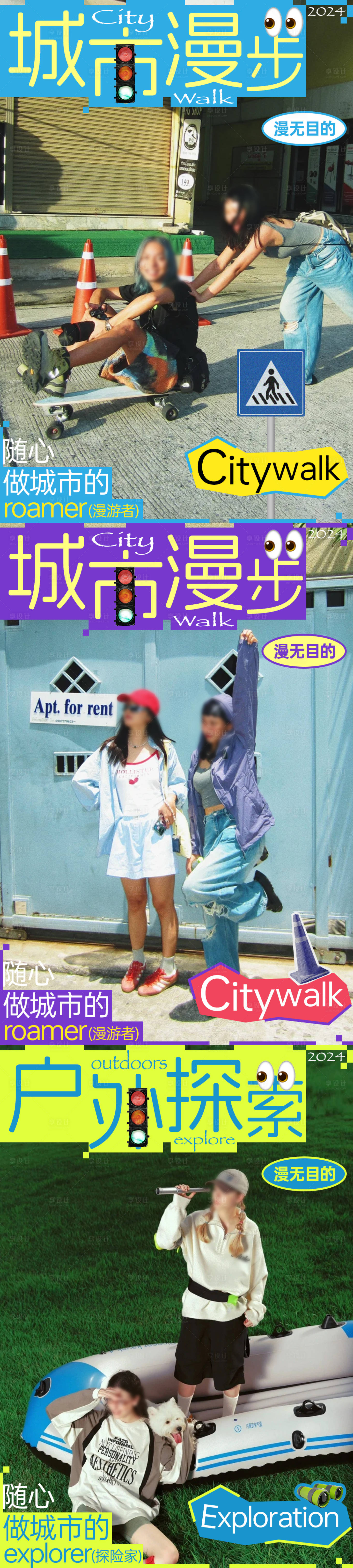 源文件下载【享设计】搜索编号：53170027336104762【城市户外海报】