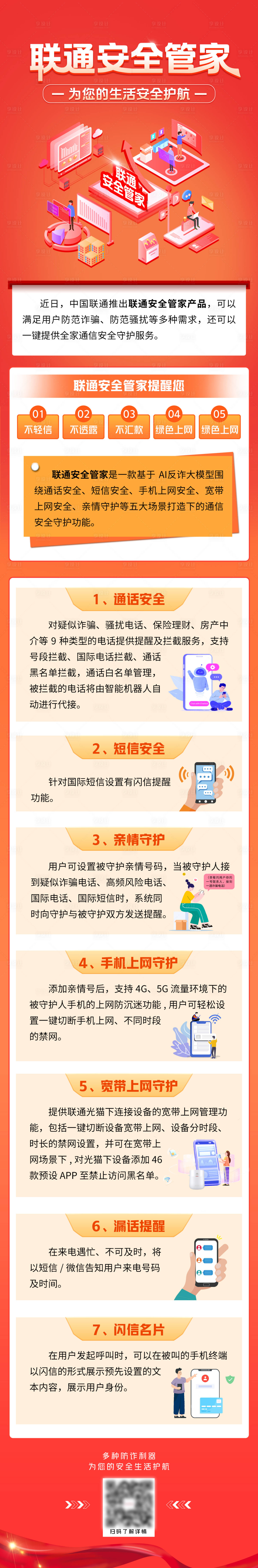源文件下载【享设计】搜索编号：80010027340607154【长图海报】