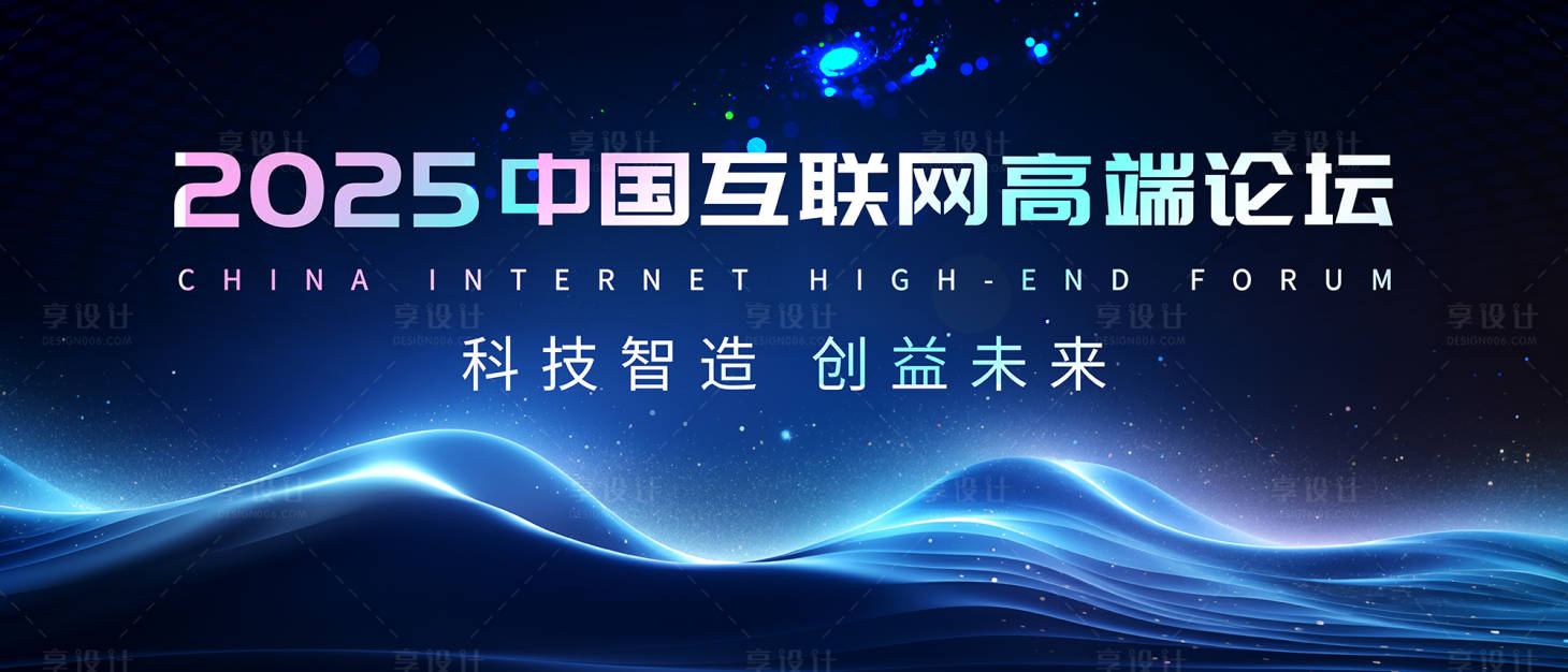 源文件下載【享設計】搜索編號：40910027491905474【藍色會議背景】