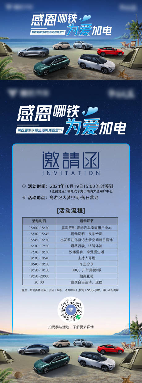 源文件下載【感恩哪鐵為愛發(fā)電】編號：31040027191311977