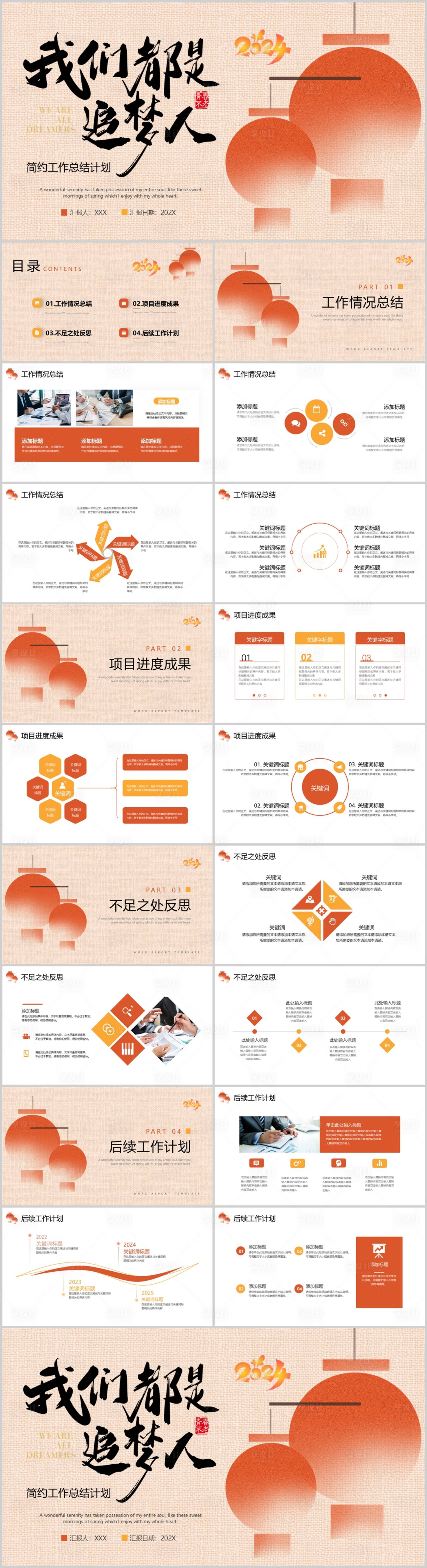 源文件下载【新年简约工作计划PPT】编号：68380027365801179