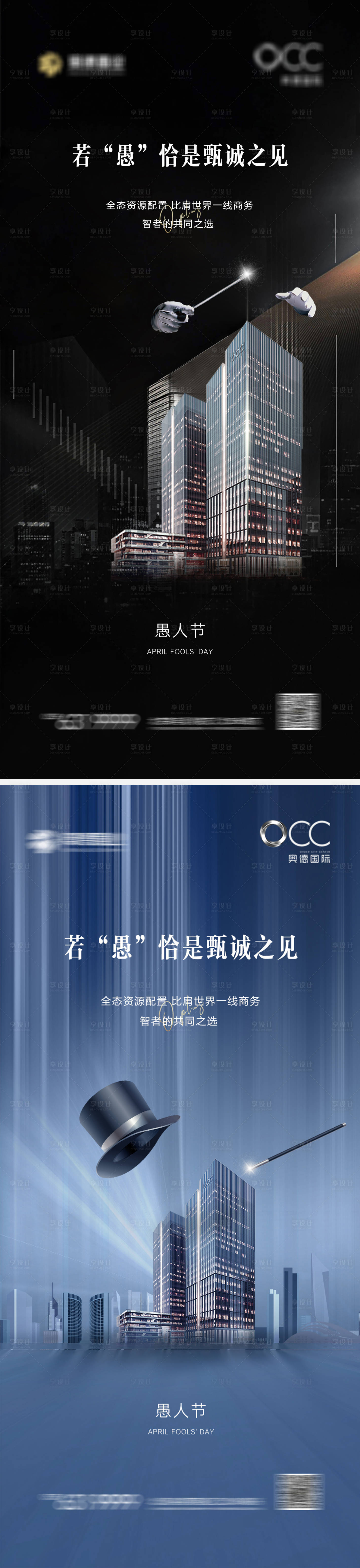 源文件下載【享設計】搜索編號：32270027340709095【愚人節地產海報】