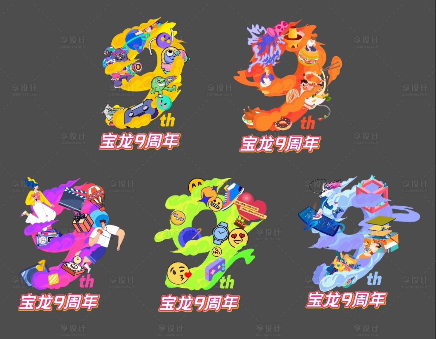 源文件下载【享设计】搜索编号：54000027107328364【9周年数字9设计】