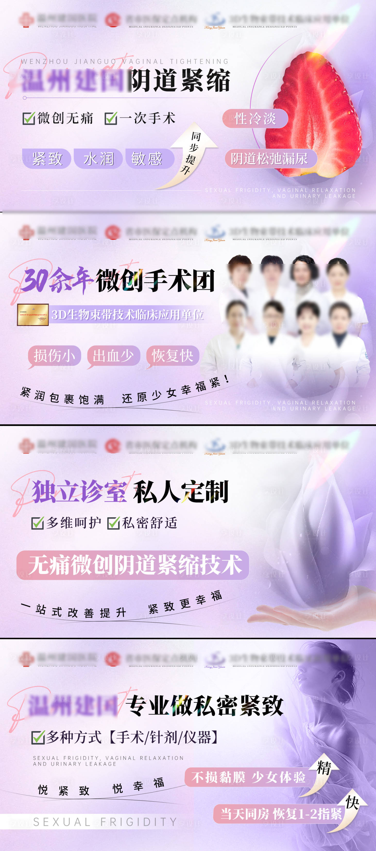 源文件下载【私密整形视频页banner】编号：40370027275455239