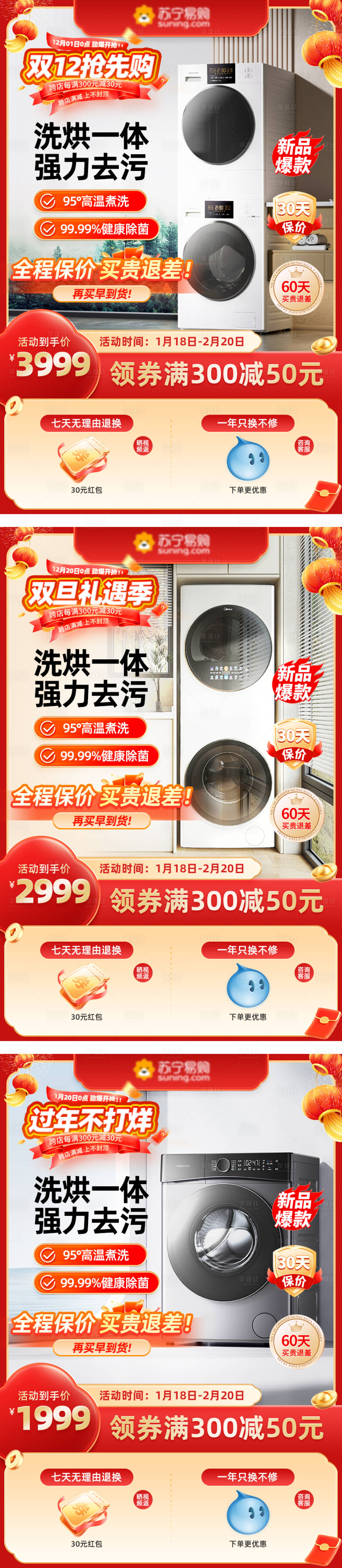 源文件下载【享设计】搜索编号：49020027419568468【双十二年货节过年不打烊主图营销主图】