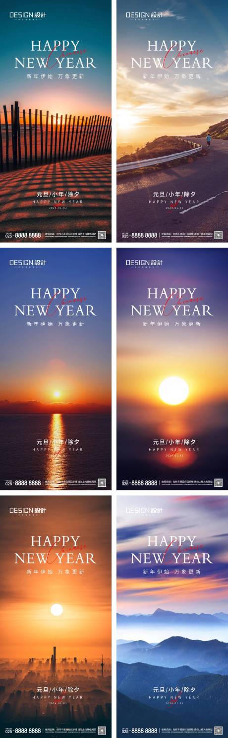 源文件下載【202元旦小年除夕海報】編號：18080027214466337