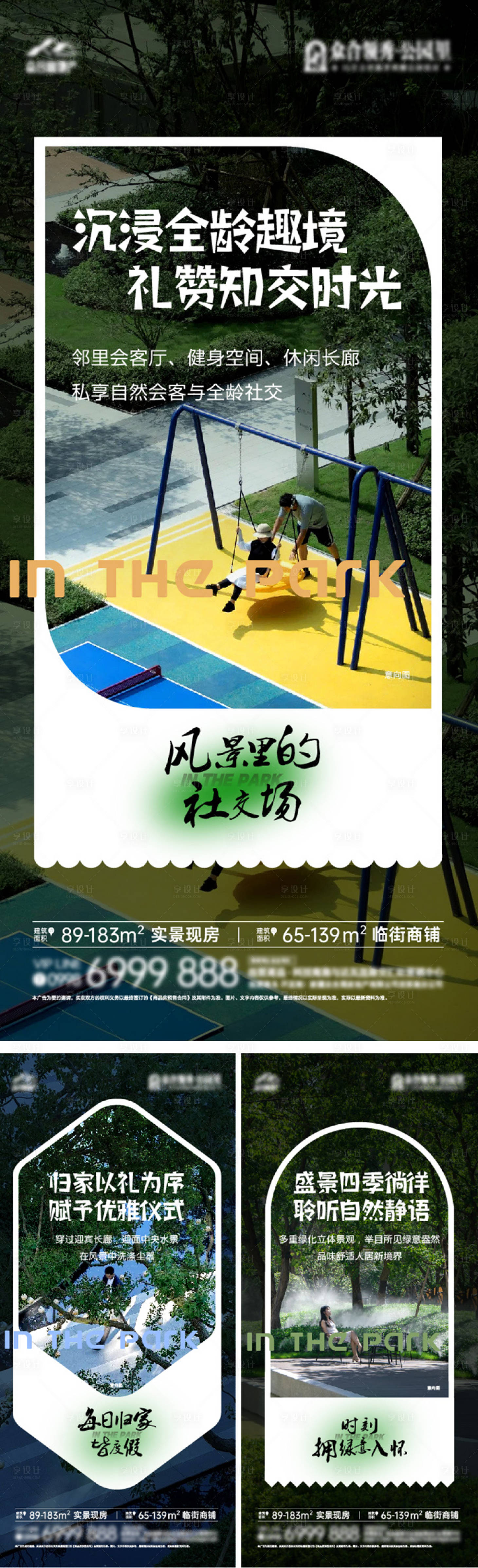 源文件下載【享設(shè)計】搜索編號：15140027170056451【價值點微信海報】