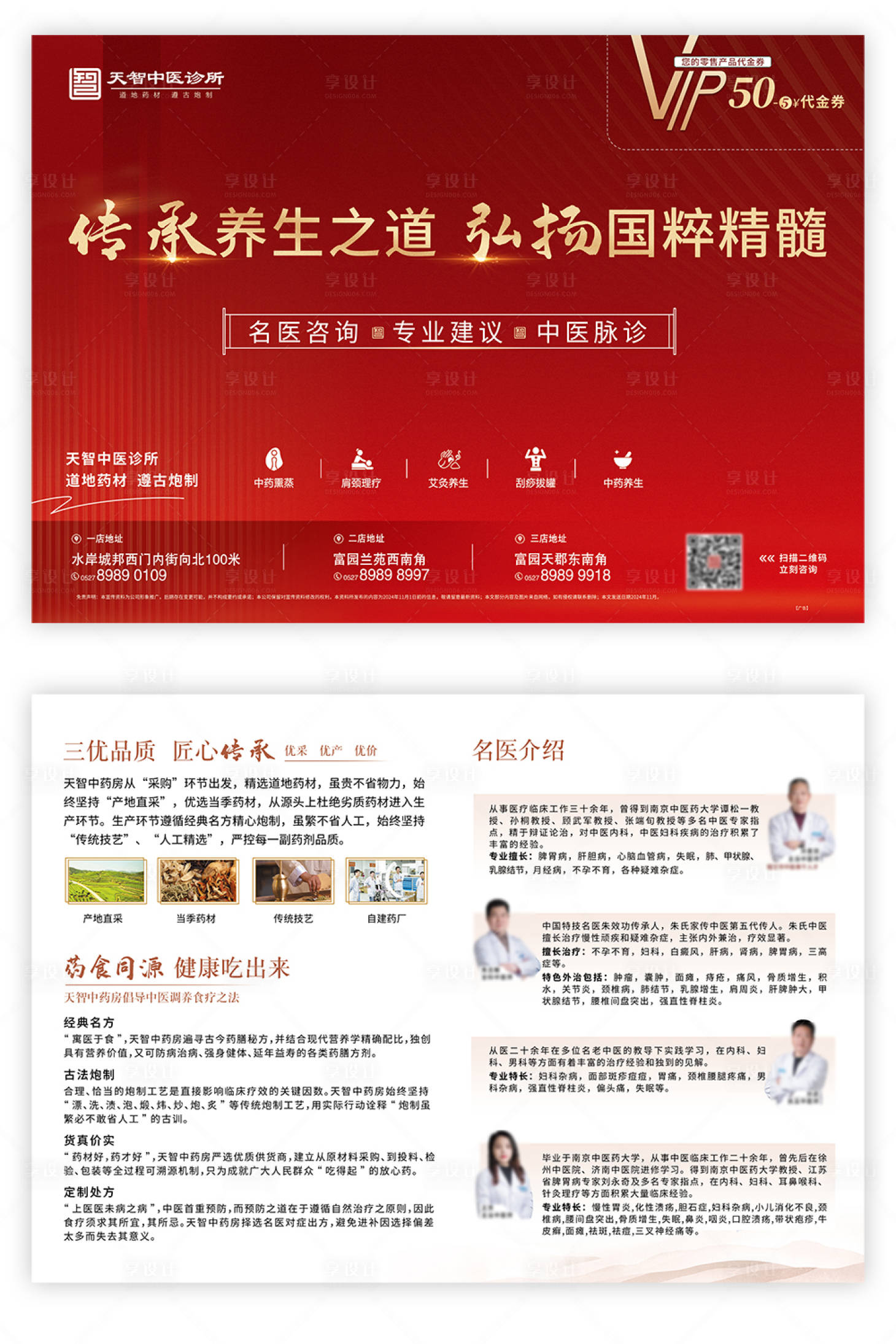 源文件下载【大健康宣传单】编号：56640027078397087