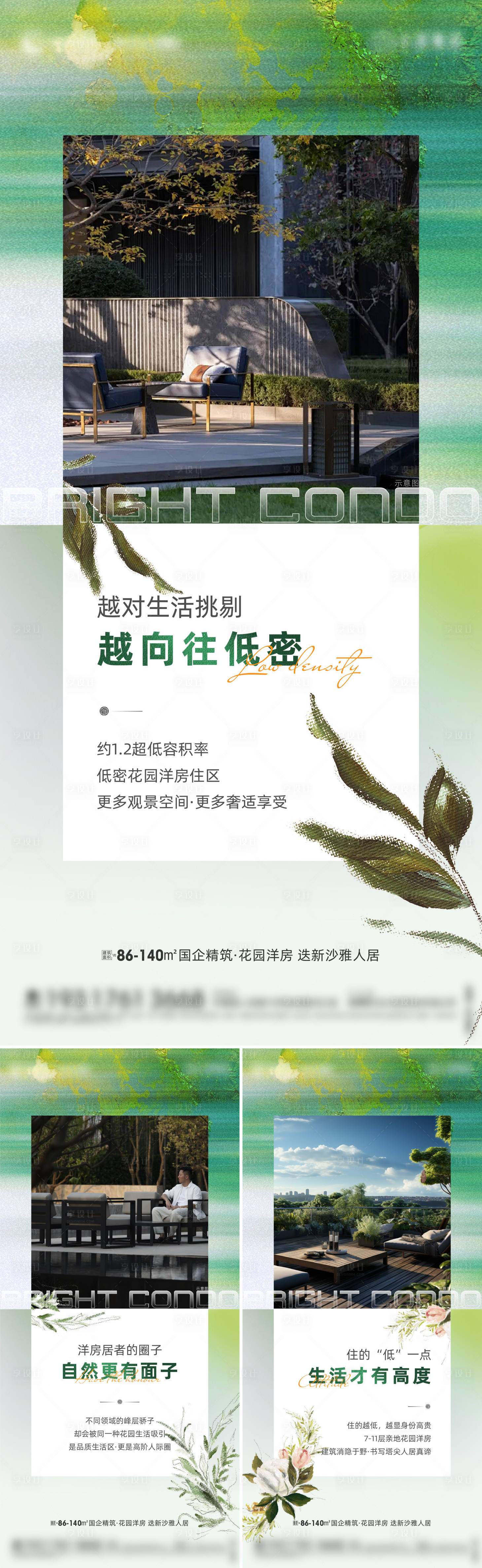 源文件下载【享设计】搜索编号：74170027289588815【地产洋房价值点海报】