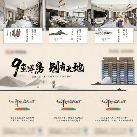 源文件下载【洋房三宫格】编号：61890027594148733