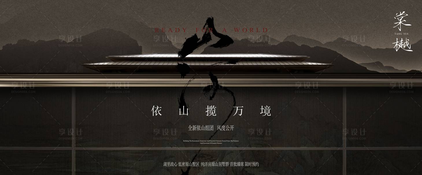 源文件下載【享設(shè)計(jì)】搜索編號(hào)：98080027541495625【國風(fēng)中式豪宅地產(chǎn)主畫面】