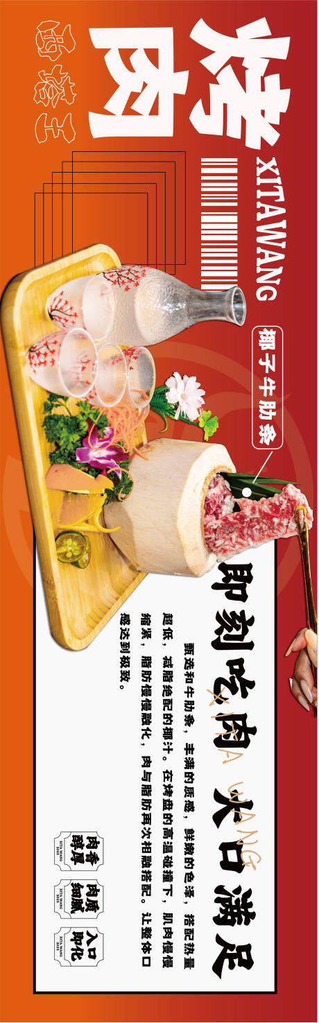 源文件下载【美食海报banner】编号：18720027067314512