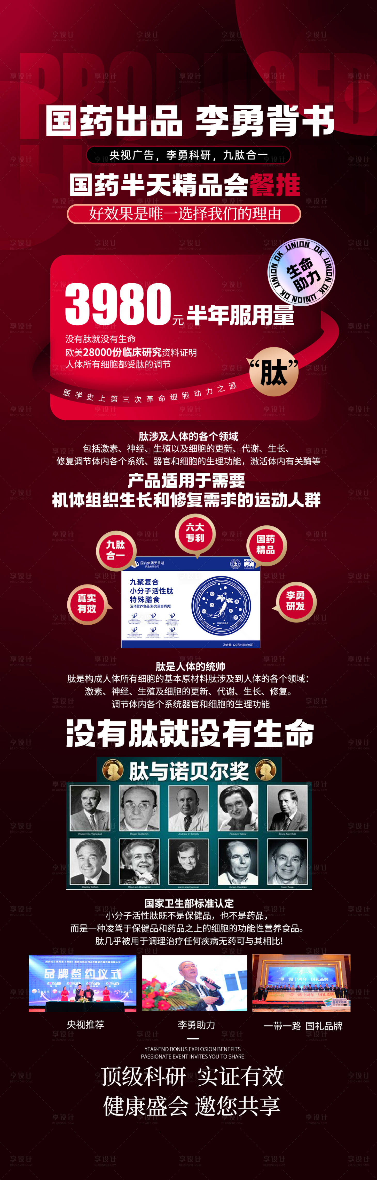 源文件下載【享設計】搜索編號：11840027291281431【會議邀約門票海報】