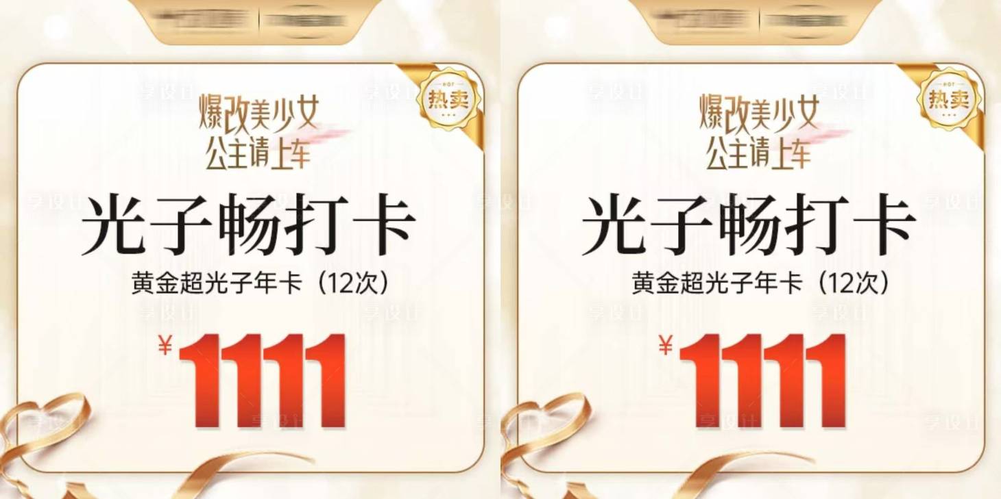源文件下載【享設(shè)計(jì)】搜索編號：40460027222929850【醫(yī)美頭圖】