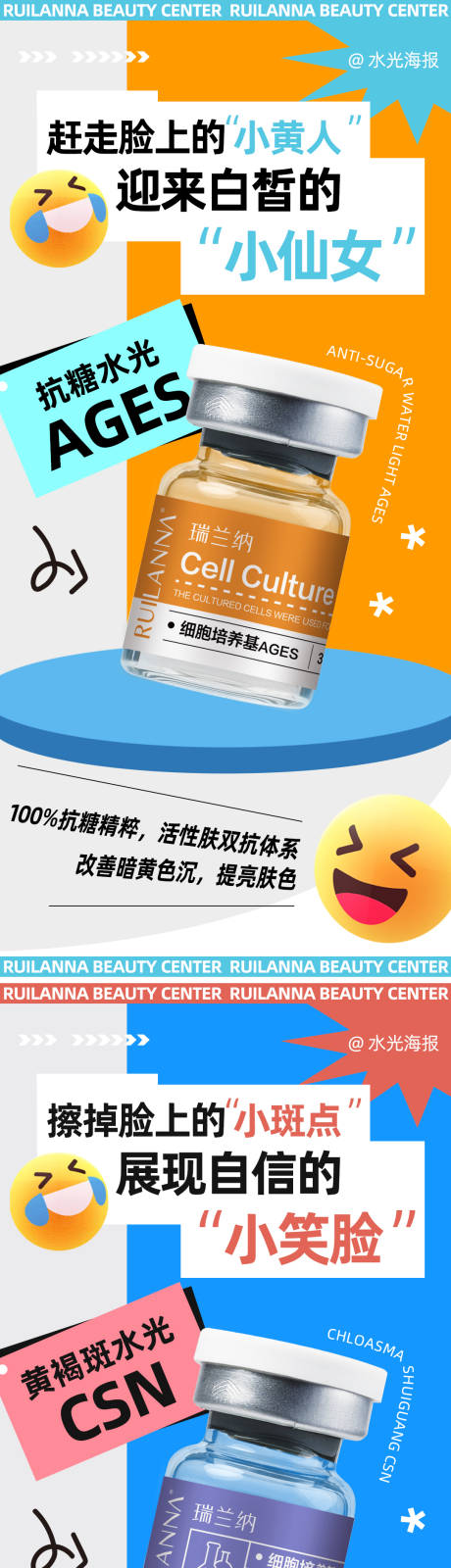 源文件下載【創意水光系列海報】編號：54200027356994524
