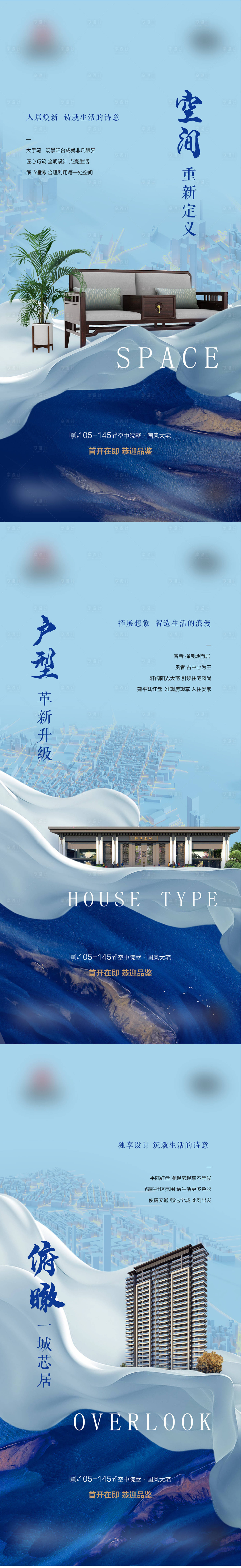 源文件下載【享設計】搜索編號：81190027323499177【地產戶型價值點】