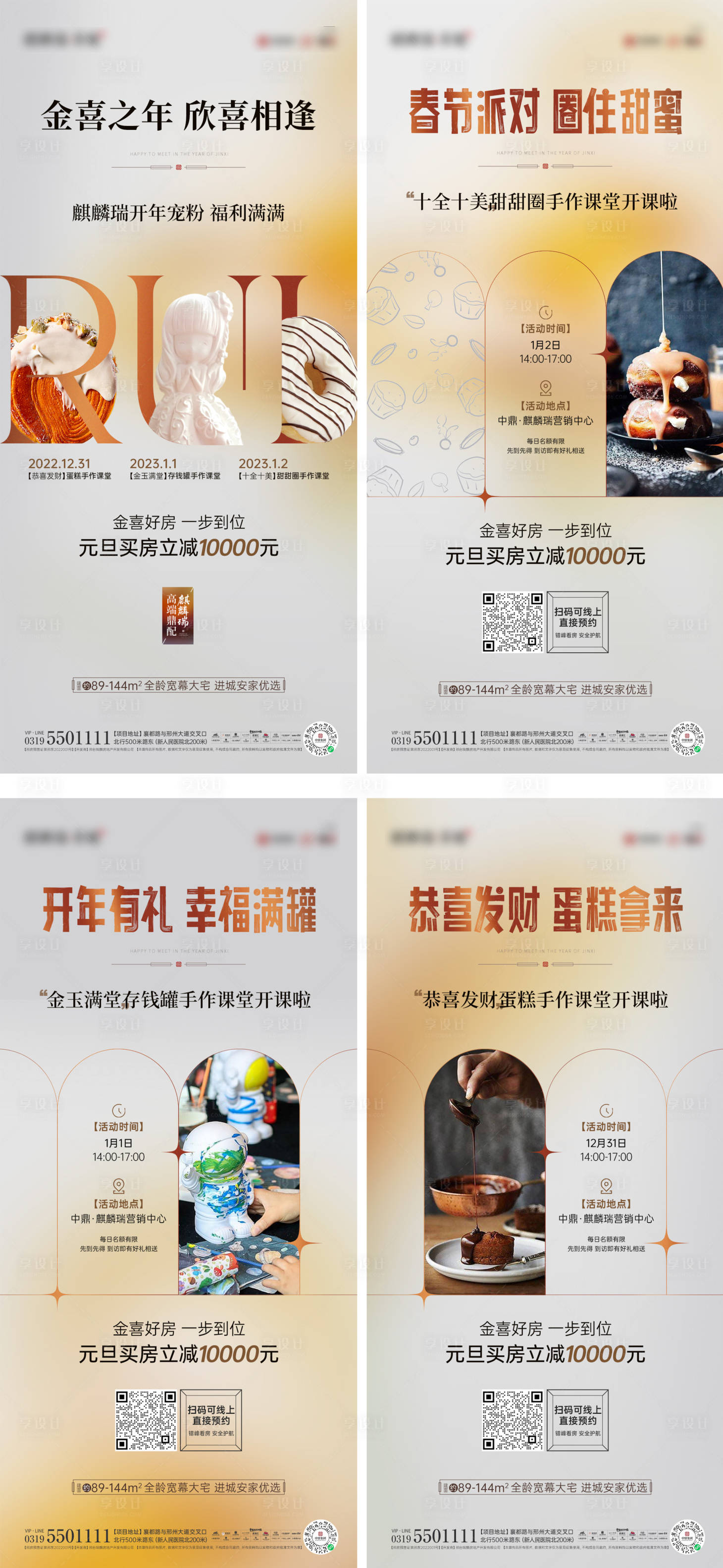 源文件下載【享設(shè)計(jì)】搜索編號：48880027481634941【活動海報(bào)】