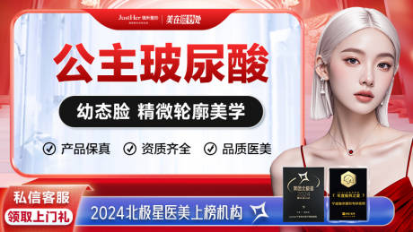 源文件下载【大众医美头图banner】编号：37480027560189398