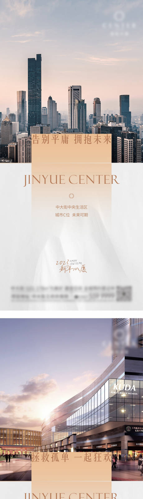 源文件下載【地產價值系列稿】編號：10750027402885426