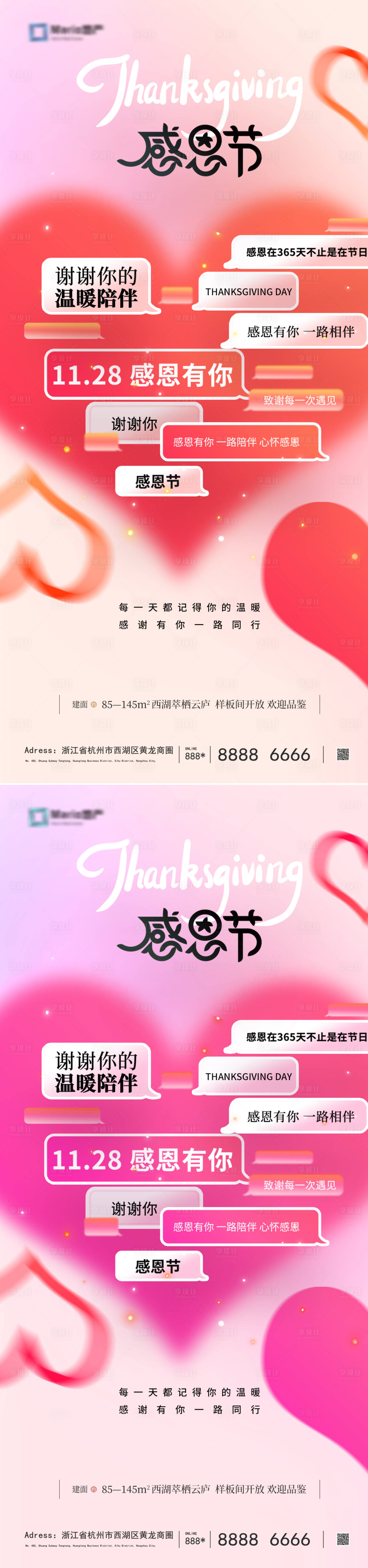 源文件下载【享设计】搜索编号：42990027436415923【感恩节海报】