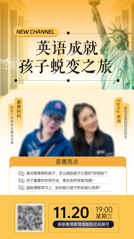 源文件下載【享設(shè)計】搜索編號：10830027433001255【英語教育直播海報】
