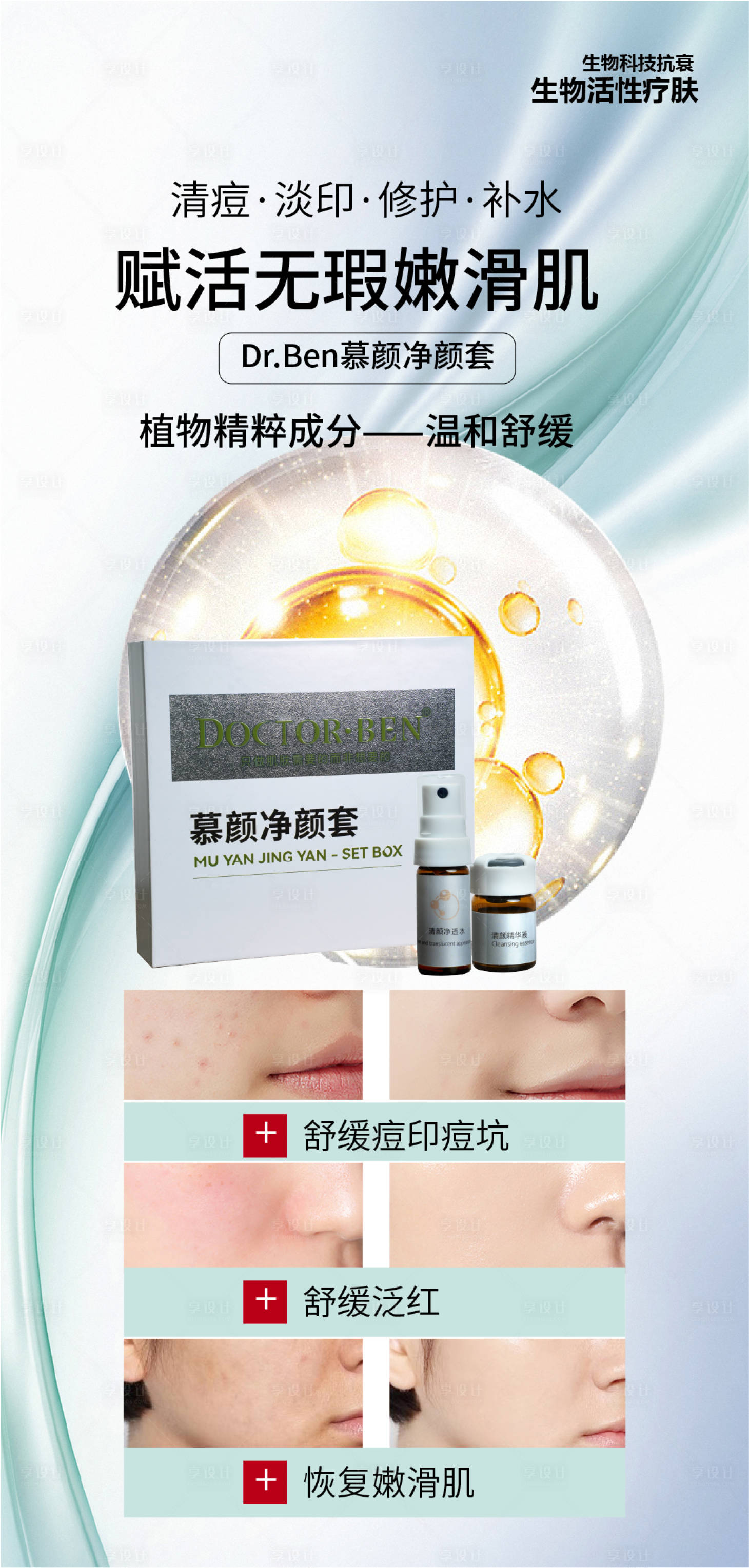 源文件下载【享设计】搜索编号：84940027064981780【产品海报】