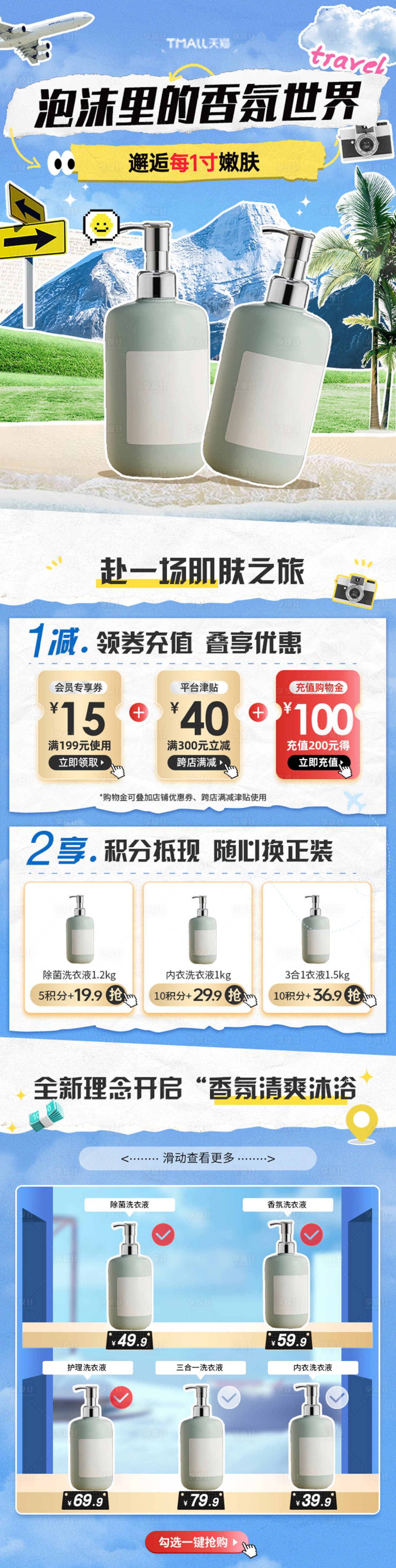 源文件下載【享設計】搜索編號：92990027435648542【洗護新風潮首頁】