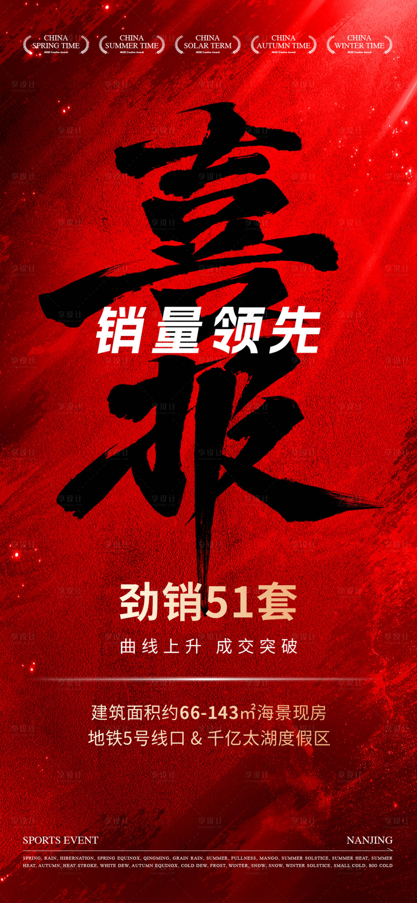 源文件下載【享設計】搜索編號：74830027245251696【喜報】