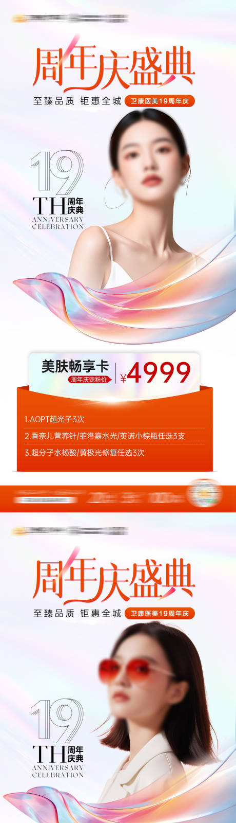 源文件下载【周年庆项目卡系列海报】编号：96000027319851294