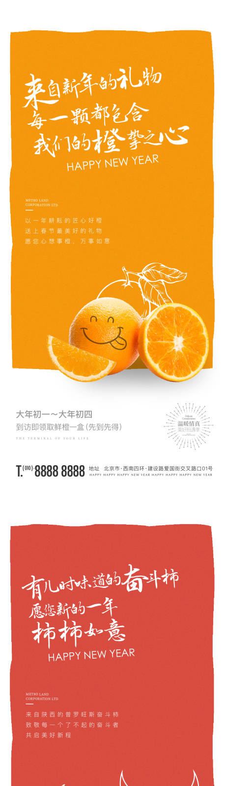 水果礼品海报